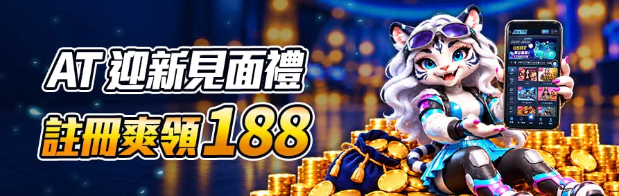 鉅城娛樂城平台特色與優勢